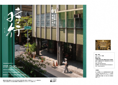 《時行》高雄の窓口&古写真IN高雄